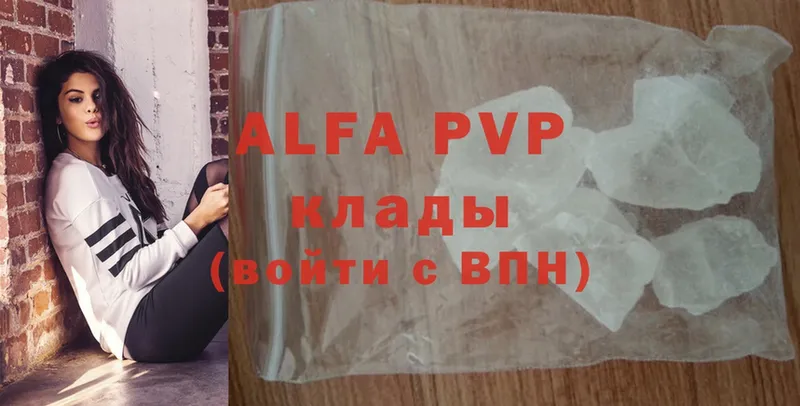 Alfa_PVP VHQ  Алупка 