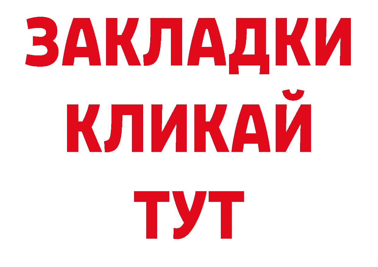 Как найти закладки? shop телеграм Алупка